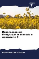 Bhupendra Singh Chauhan | Ispol'zowanie Biodizelq I äTanola W Dwigatele Ci