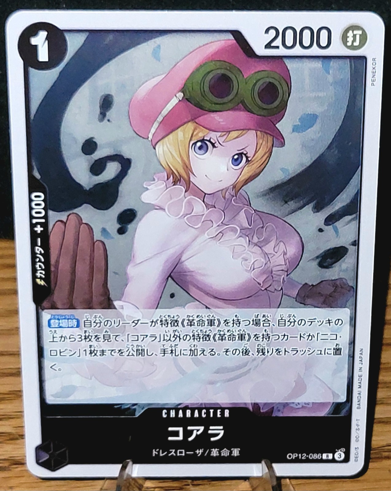 Koala OP12-086 Rare Foil Legacy of the Master ONE PIECE Japanese