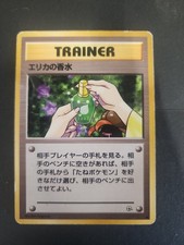 Erika's Perfume Gym Heroes Regular (Japanese) HP