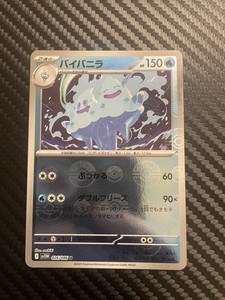 Vanilluxe [U] 026/086 SV11W [Poke Ball Reverse Holo] White Flare Pokemon Japan