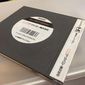 NEC PC Engine HuCARD Bloody Wolf Rogue Combat Unit 14