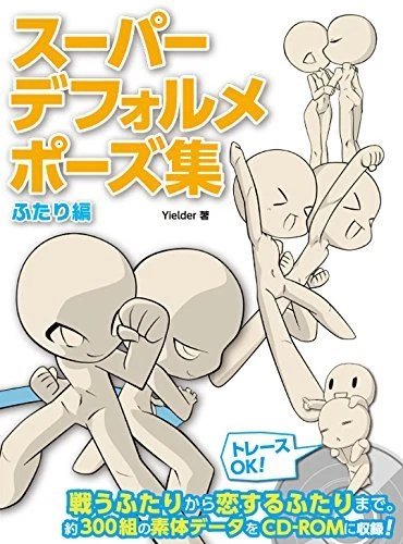 Super Deform Pose Collection Dos personas Cómo dibujar Manga Anime con CD-ROM JPN team poses Super Deform Pose Collection Dos personas Cómo dibujar Manga Anime con CD-ROM JPN