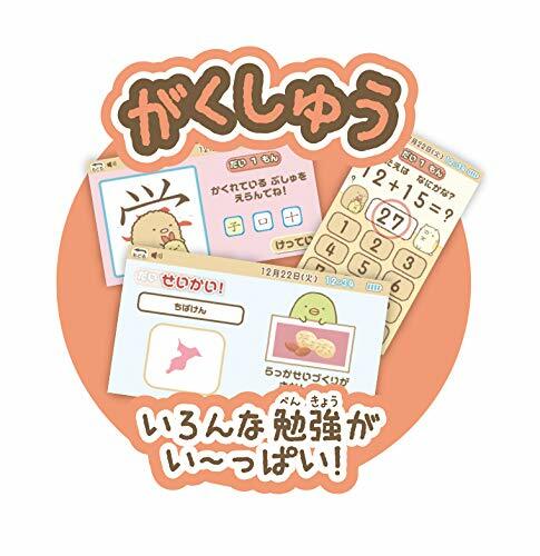 Sumikko Gurashi 学習パソコン すみっコぐらしパソコン】すみっコたちとおうちで楽しく勉強が