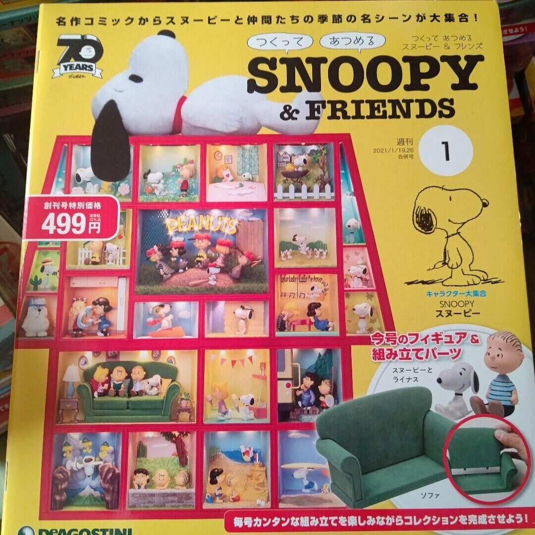 DEAGOSTINI SNOOPY & FRIENDS FULL KIT VOL 1-100 | eBay DEAGOSTINI SNOOPY & FRIENDS FULL KIT VOL 1-100 | eBay