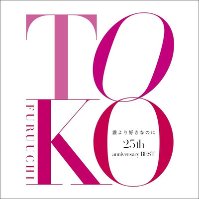 CD I Love You More Than Anyone ~25th Anniversary BEST~ Japan Toko Furuuchi Music