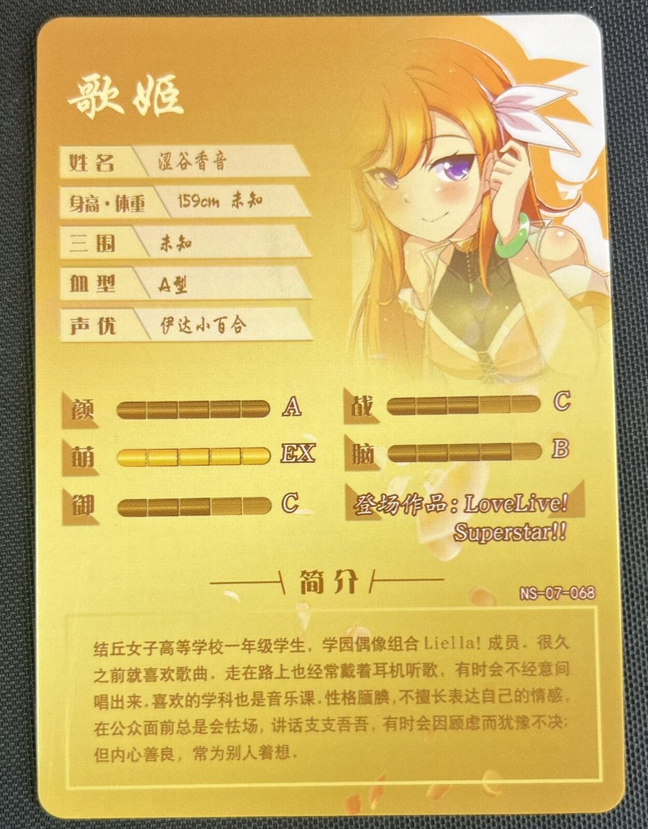 Kanon Shibuya Love Live! Superstar!! Goddess Story Holo Rare