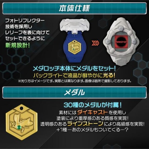 MEDAROT MEDAROTCH REVIVAL versión BANDAI con tarjeta Digimon DIM premium limitada - Imagen 5 de 10