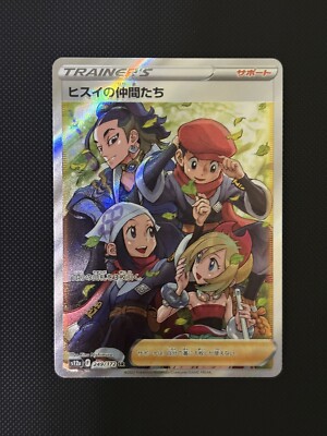 Pokémon TCG Friends in Hisui SAR (Full Art) Vstar Universe  249/172