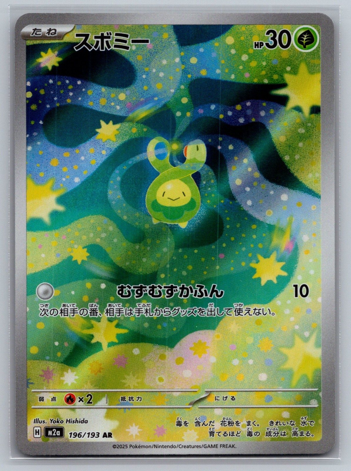 Budew 196/193 Art Rare MEGA Dream ex Pokemon Japanese Holo Near Mint