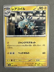 Magneton 082/165 Scarlet & Violet 151 Japanese Uncommon