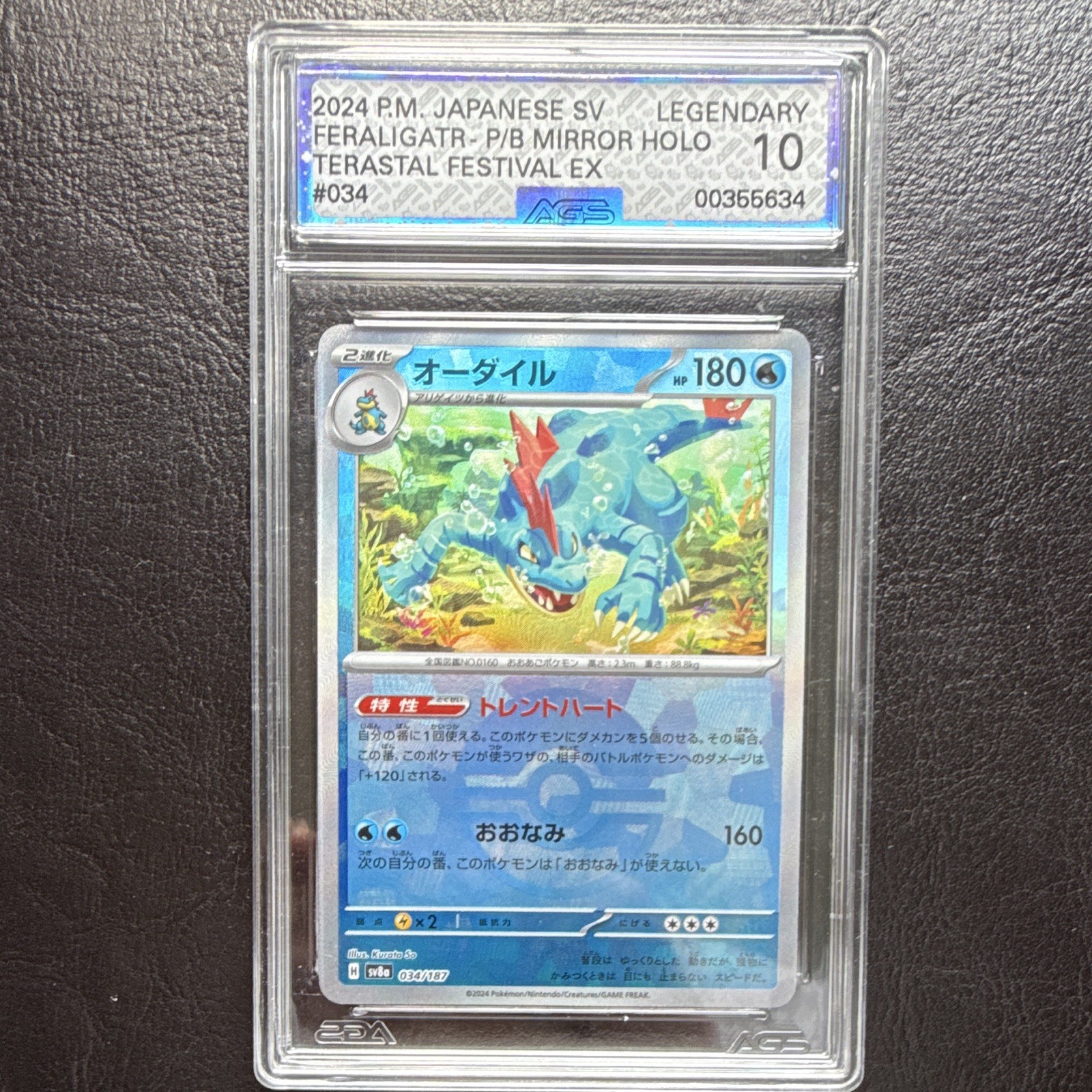 Feraligatr 2024 Japanese Terastal Festival ex 034/187 Mirror Holo AGS 10