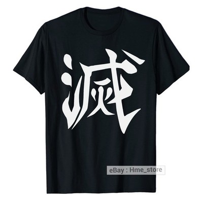 Destroy Kanji T-shirt Japanese Letter Cool Otaku Funny Anime Jokes Calligraphy