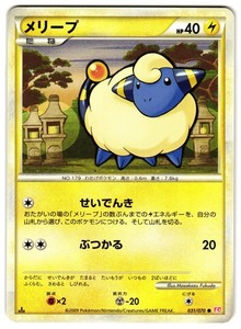 MAREEP 031/070 - NM - HEARTGOLD COLLECTION COMMON JAPANESE POKEMON CARD