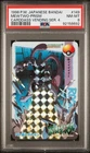 1998 POKEMON JAPANESE VENDING SERIES 4 #149 MEWTWO-PRISM CARDDASS BANDAI  PSA 8