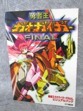 GAOGAIGAR King of Braves Final Visual Book w/Poster Art Works Fan 2003 Japan HJ