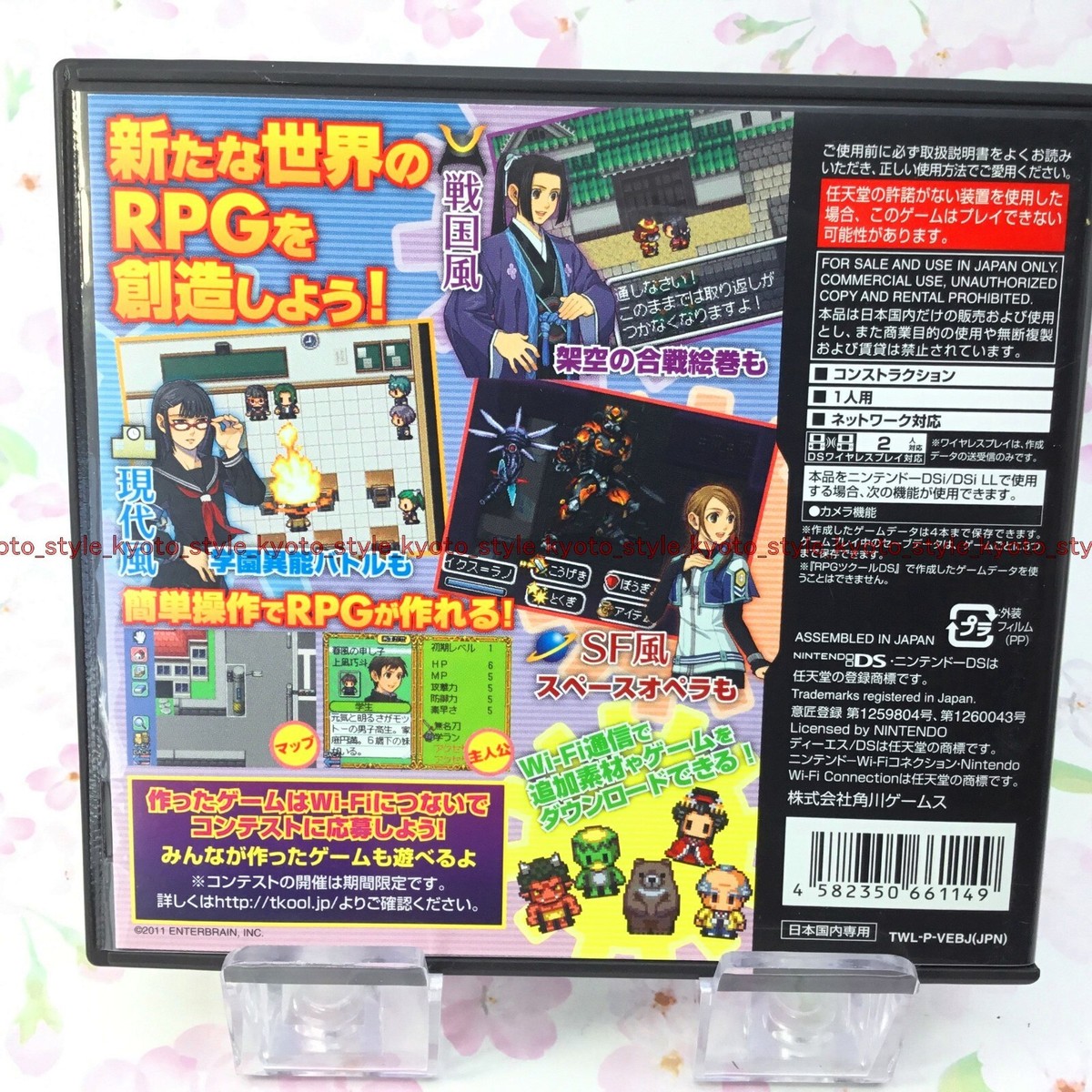 USED Nintendo DS RPG Tsukuru DS+ Create the World 61149 JAPAN