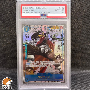 Sogeking Manga Psa 10 | eBay