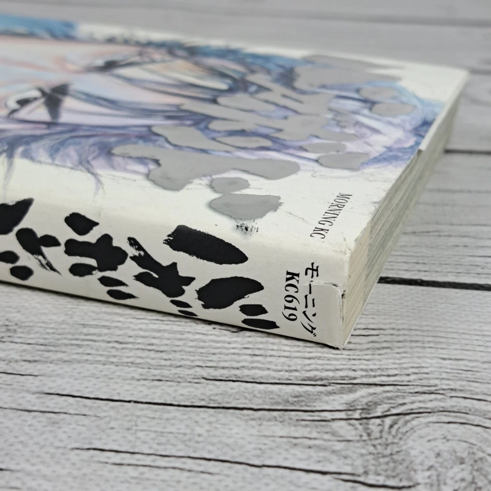 OBI Vagabond Volumen 1 Primera edición. & 1ª impresión Morning KC de Japón Foto 3 de 4