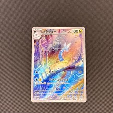Dragonair Holo Illustration Rare Pokémon TCG Card Scarlet & Violet 151
