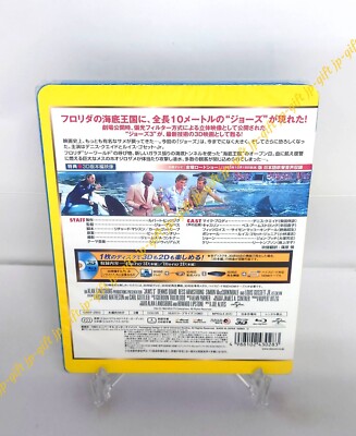 Jaws 3-D (2D/3D) [Blu-ray] Japan Dennis Quaid, Beth Armstrong, Joe