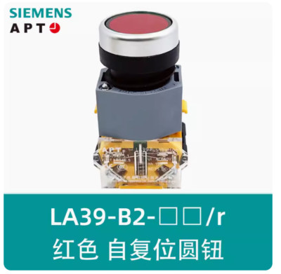 1PC NEW SIEMENS LA39 series APT Push button switch LA39-B2-11/r red 1NO1NC #LL