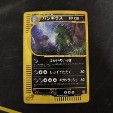 Tyranitar 071/087 Wind from the Sea for sale | eBay