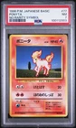 1996 POKEMON BASE SET JAPANESE NO RARITY SYMBOL #77 PONYTA PSA 7