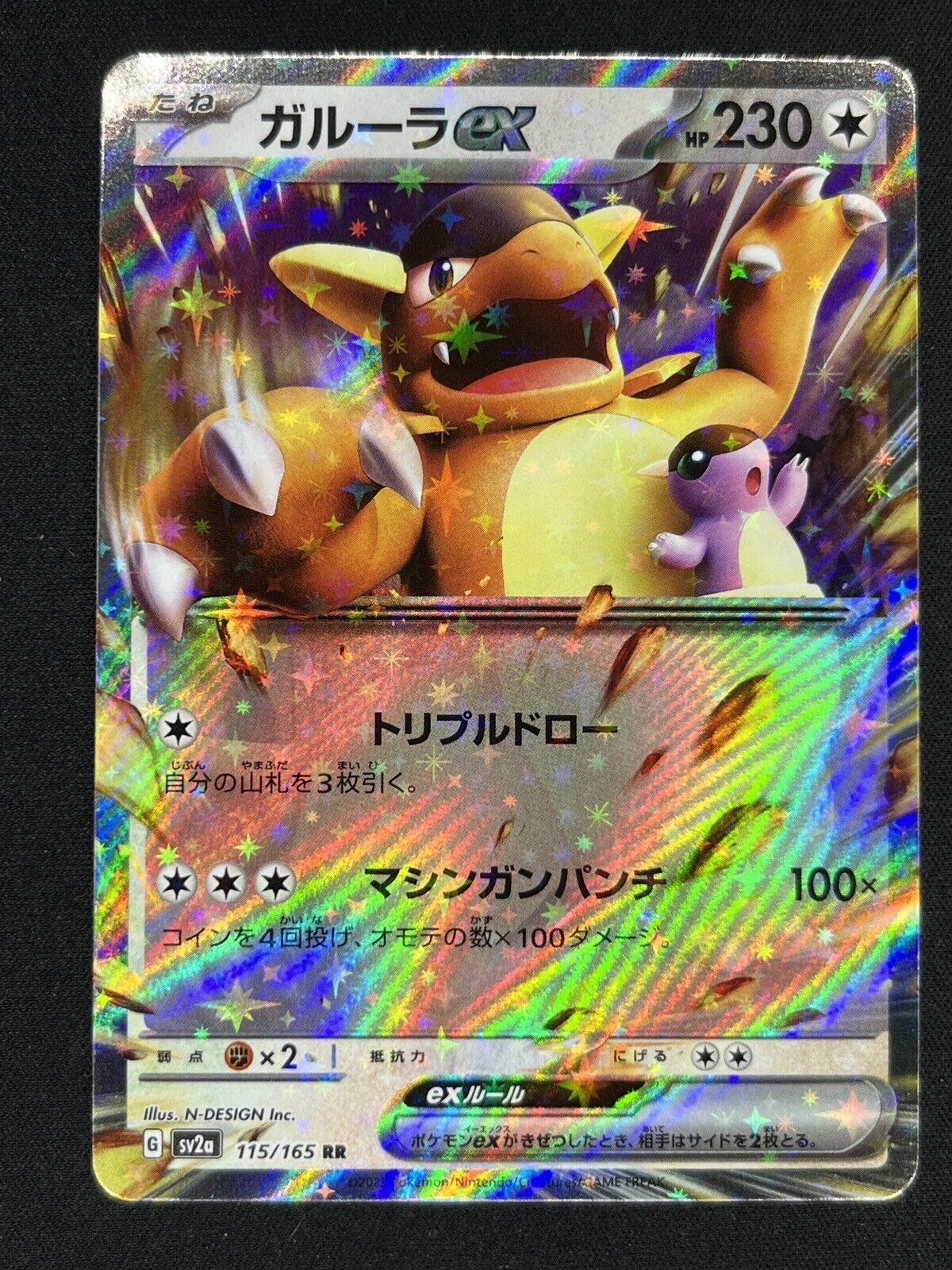 Kangama Ex Original Pokemon Card Sv2a 115/165 / Pokemon Card -  Denmark