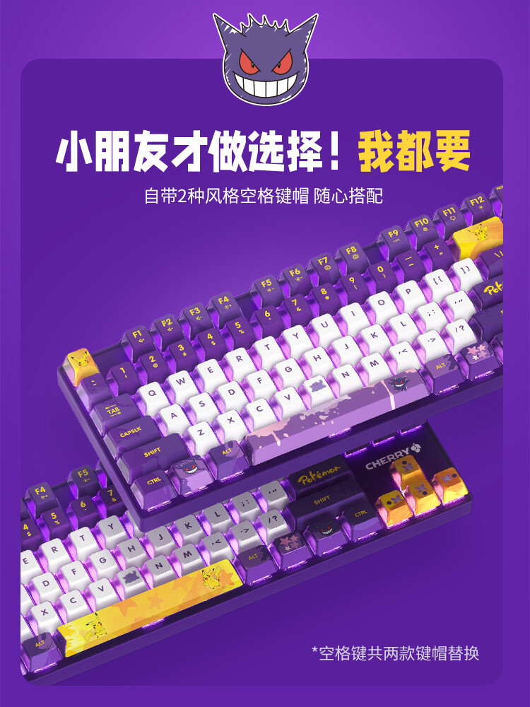 ポケモン　cherry ゲンガー　キーボード　新品未使用品 Cherry x Pokémon Gengar MX8.2 XAGA Wireless Mechanical Keyboard