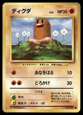 Diglett No. 050 Non Holo Common 1996 Base Set Pokemon Japanese