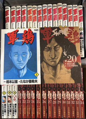 Shamo Chicken Japanese Ver Complete Full Comics Manga Set Vol.1-34