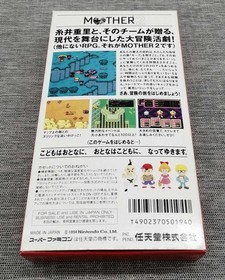 MOTHER2 Famicom software Japan R2