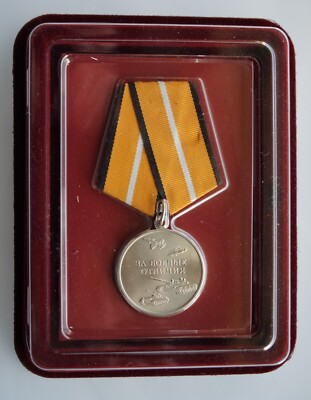 SELTENE Medaille ''Für militärische Auszeichnungen'' - mit dem Dokument in prämierter Box!