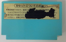 Nintendo Famicom FC Ice Climber Japan Version Cartridge Only 5457 SP