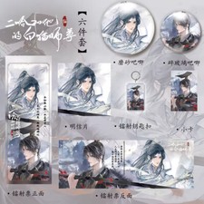 The Husky and His White Cat Shizun Mo Ran Chu Wanning Cards Keychain Badge 6 Set