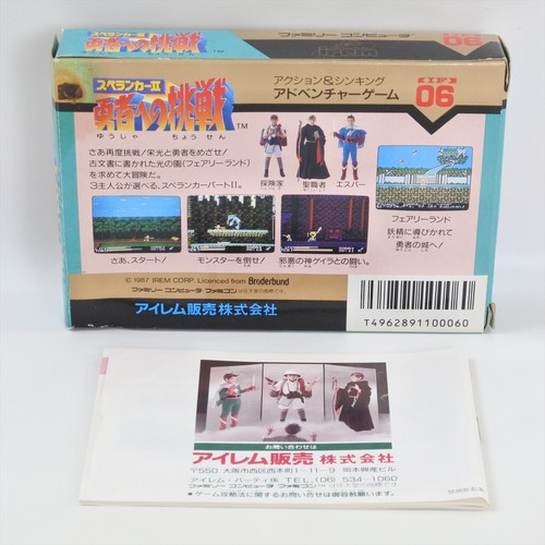 SPELUNKER II 2 Famicom Nintendo 2831 fc - Picture 2 of 16