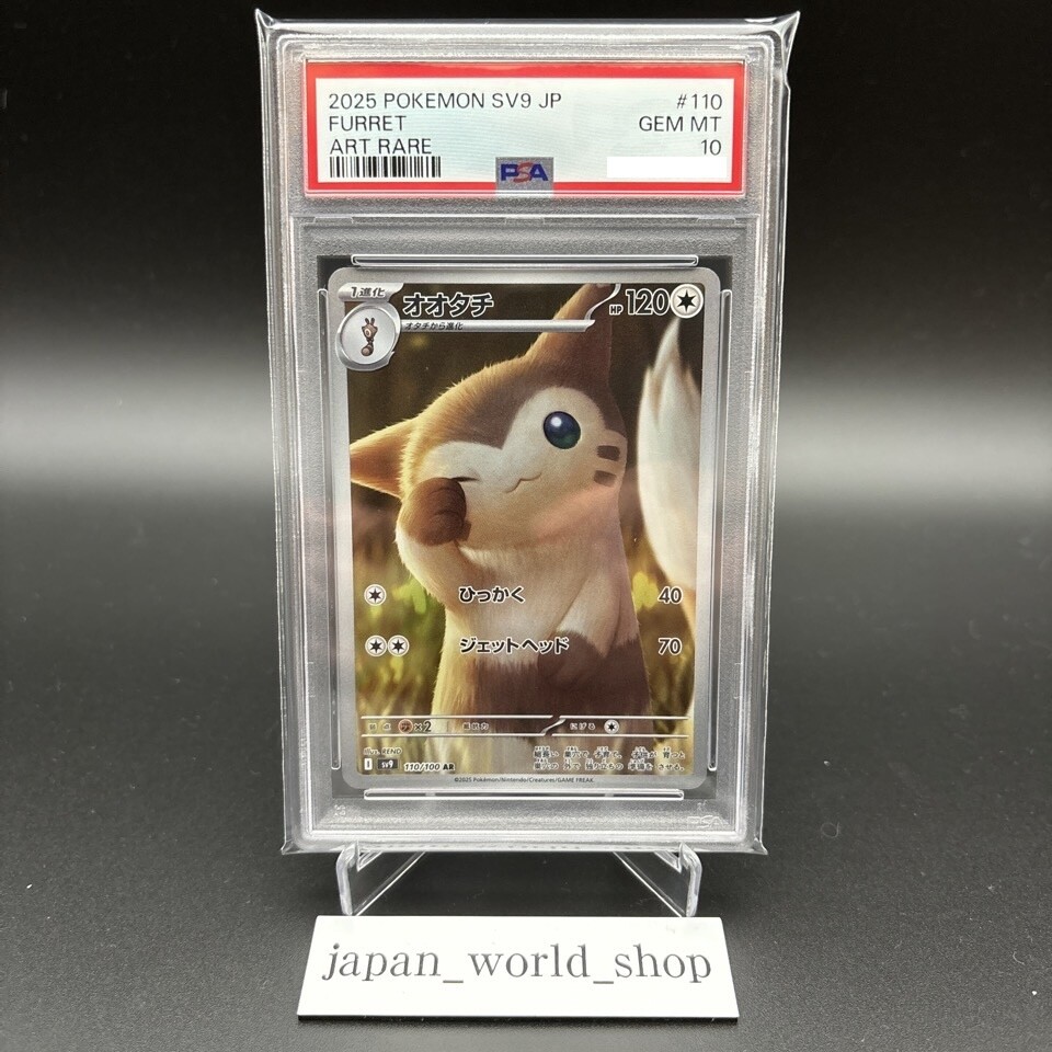 PSA 10 Pokemon Card Furret AR 110/100 BATTLE PARTNERS sv9 Japanese