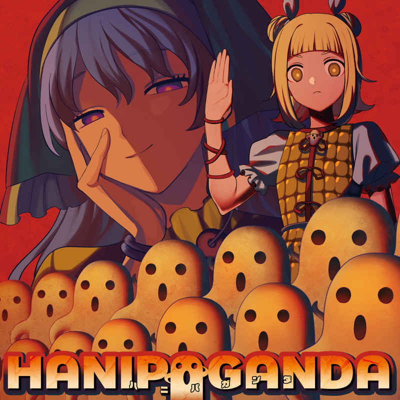 C97 Akatsuki Records Touhou Project Doujin CD HANIPAGANDA | eBay C97 Akatsuki Records Touhou Project Doujin CD HANIPAGANDA | eBay