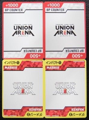UNION ARENA BP COUNTER 4枚セット 4 Card Union Arena Card Game BP Counter & Marker Set Japanese DHL