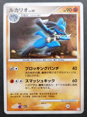 ルカリオ lv.39 ブロッキングパンチ　009/012 ptm Lucario Lv.39 Pokemon Card 009/012 PtM Vintage Holo Rare Japan F/S