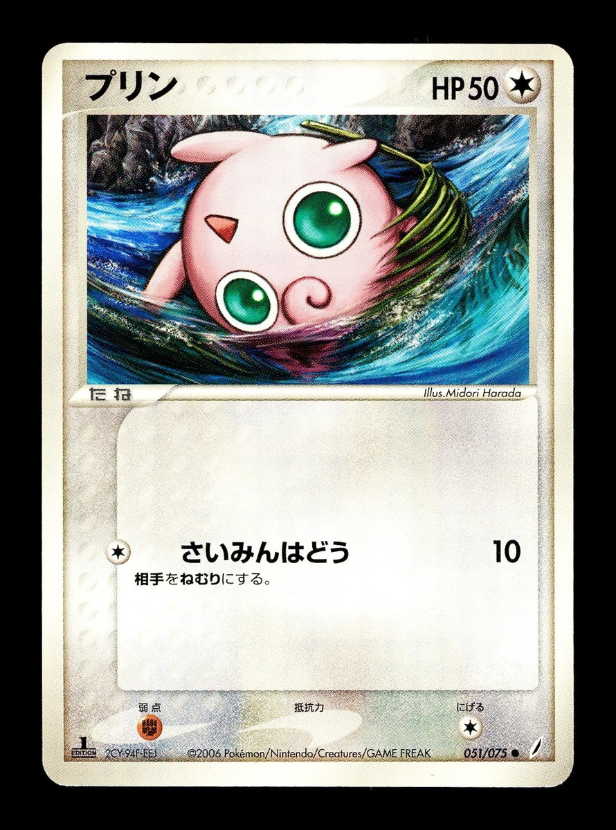 LP] Jigglybuff 051/075 Japanese Miracle Crystal Pokemon L | eBay