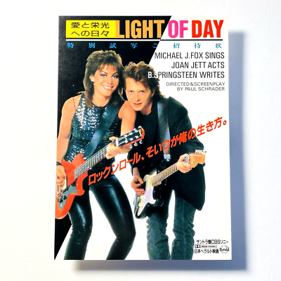 愛と栄光の日々 LIGHT OF DAY DVD 愛と栄光への日々 LIGHT OF DAY DVD 愛と栄光の日々 LIGHT