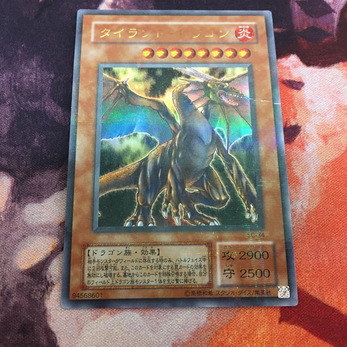 Yu-Gi-Oh Japanese Tyrant Dragon Ultra Parallel SC-34 Yu-Gi-Oh Japanese Tyrant Dragon Ultra Parallel SC-34