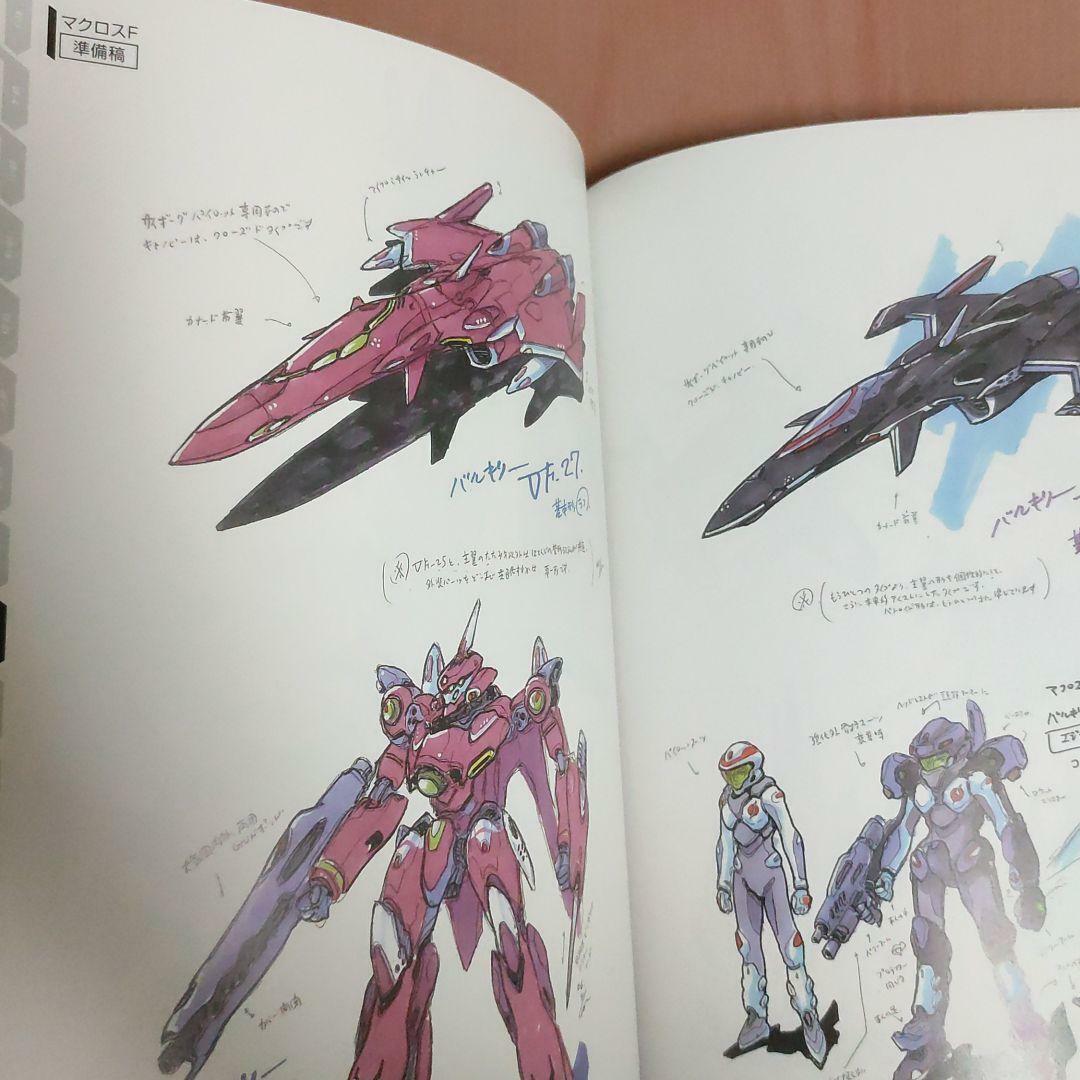 Macross Variable Fighter Designer's Note Valkyrie GA Graphic