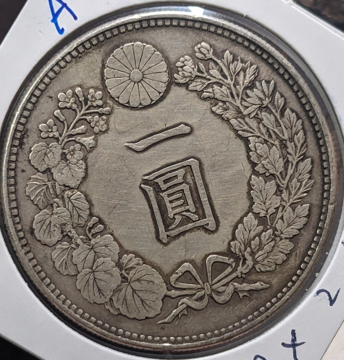 明治25年一圓 本物保証】明治25年 後期 一圓銀貨 銀貨 円銀 旧貨幣 - メルカリ