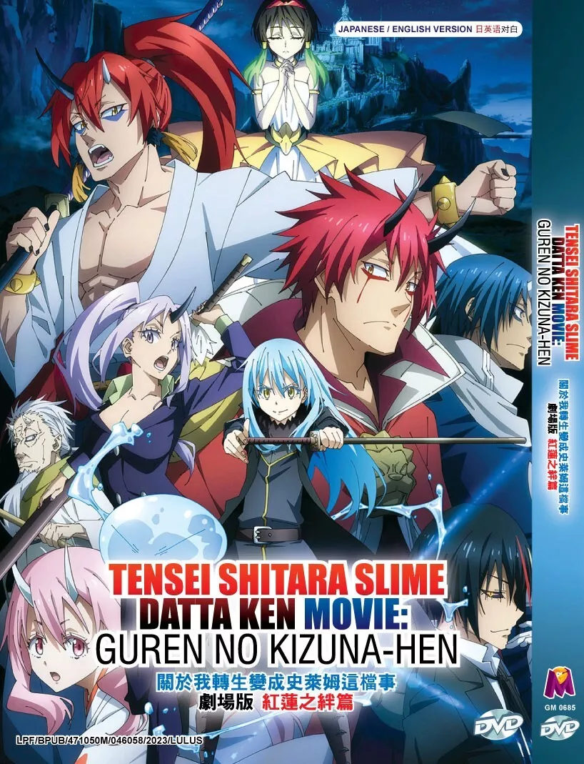 ANIME DVD~TENSEI SHITARA SLIME DATTA KEN MOVIE: GUREN NO KIZUNA-HEN [ENG  DUB]