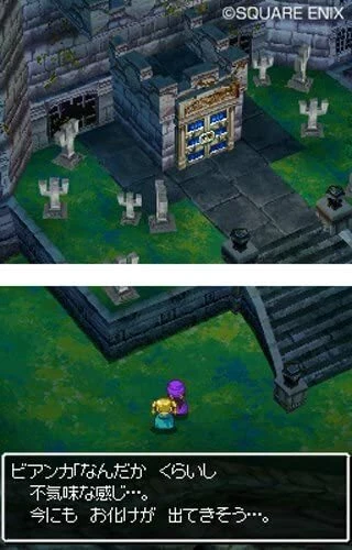 Nintendo DS Dragon Quest V Bride in the Sky Ultimate Hits SQUARE ENIX Japanese - Picture 11 of 11