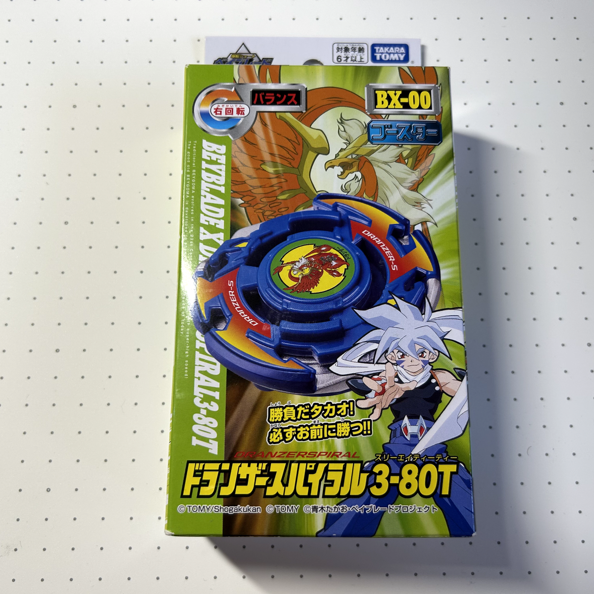 Beyblade Bar Limited Booster Dranzer Spiral 3-80T Black Ver