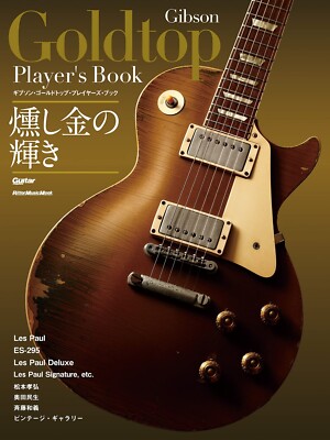 GIBSON Goldtop Player's Book GALLERY SPECIFICATION Japanese Mag