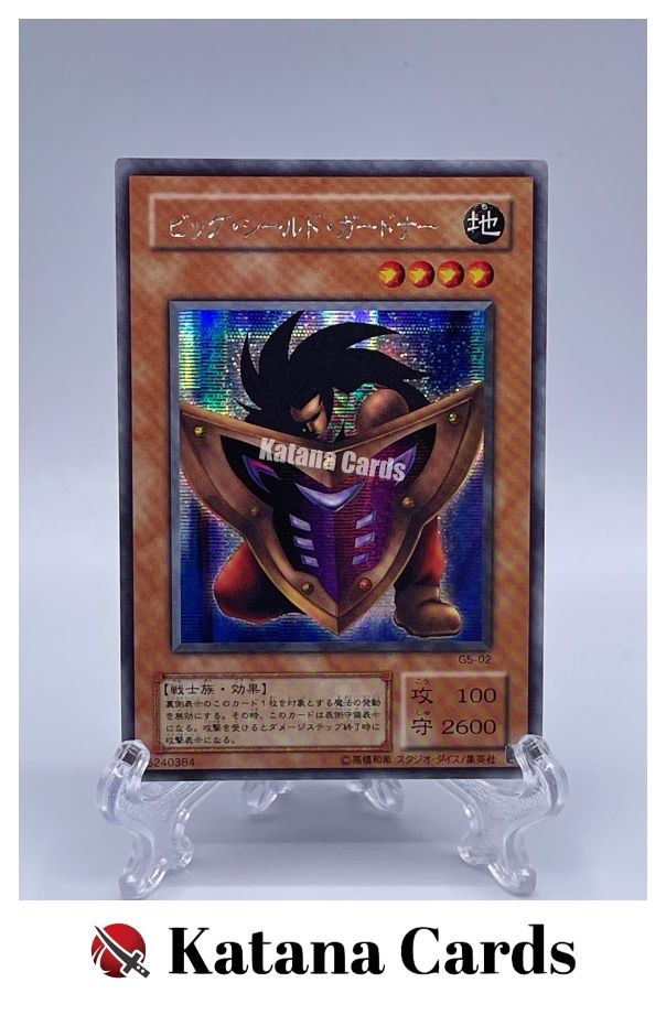 Yugioh Cards | Big Shield Gardna Secret Rare | G5-02 Japanese | eBay